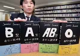 Japanese-Matchmakers-And-Blood-Group-on-HWN-LOVE